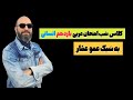 تدریس کل قواعد عربی یازدهم انسانی به س بک عم ار 