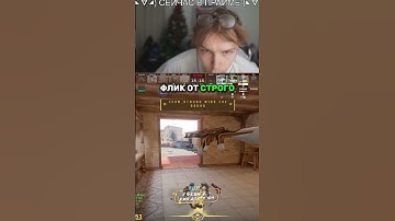 Twitch:StRoGo #strogo #cs2 #twitch #deko
