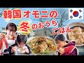 【料理上手オモニの冬のリアルおうちごはん】マンドゥ、カムジャタン…あったか韓国料理