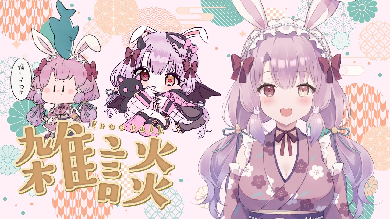 【雑談】お盆明け!どんな一日かな?【竹瑠きなこ】