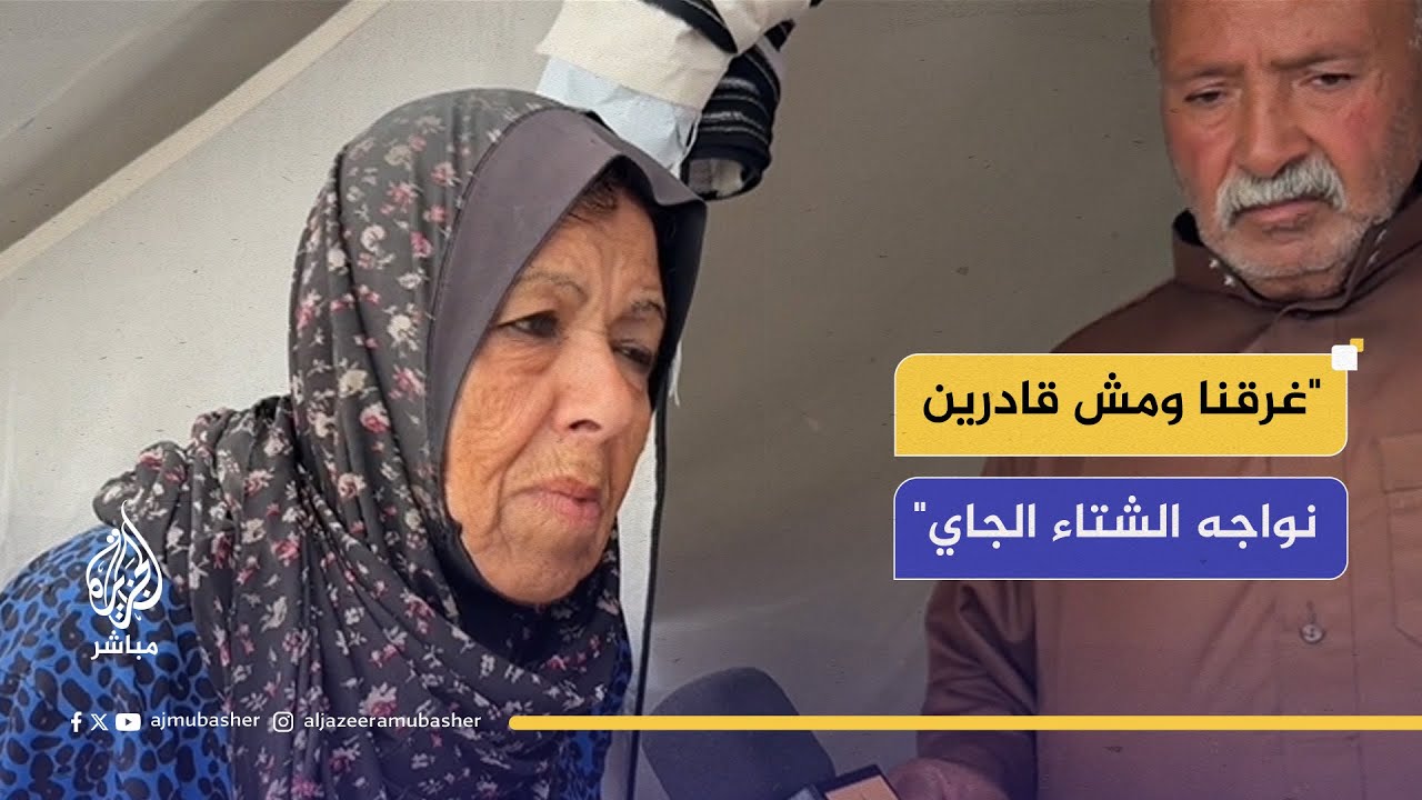 مخيمات المواصي بخان يونس بين الغرق ومحاولات النجاة قبل منخفض جديد