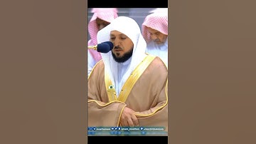 تلاوة تحبيرية الشيخ ماهر المعيقلي سورة طه
