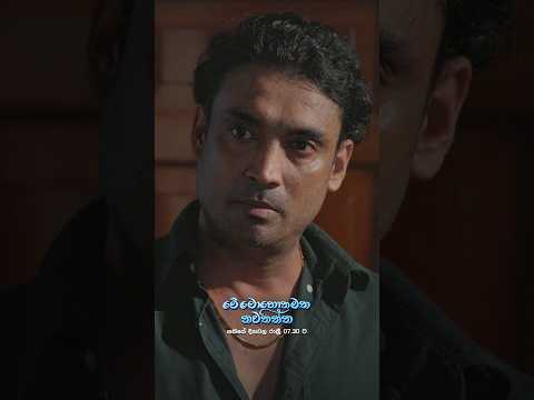 මම දරුවෙක් නැති වුන වේදනාවෙන් විඳිවන තාත්තා කෙනෙක් සර් 🥺💔 #Shorts