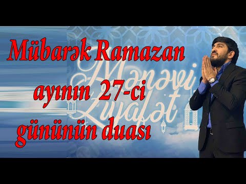 Hacı Zahir Mirzəvi - Ramazan ayının 27-ci gününün duası
