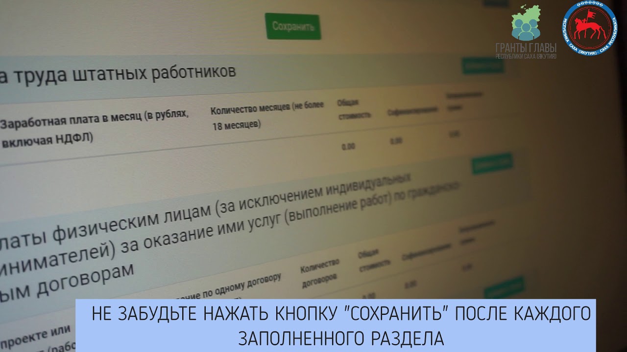 Грант главы рб 2022