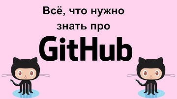 Git урок 3: Самые полезные команды | Pull, commit, push, status, add, restore