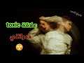 حول حياتي جحيم أسود بسبب علاقة طوكسيك مهندس يا حسرة