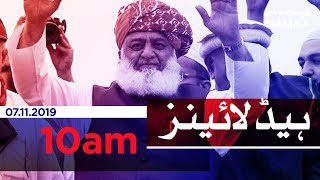 Samaa Headlines - 10AM - 07 November 2019