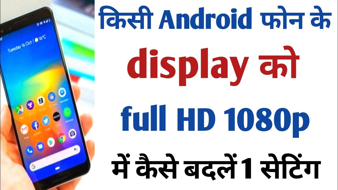 How to convert display of any Android smartphone into full hd 1080p by