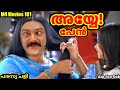 Ads fun dubm4 movies 101malayalam funny dubads trollkavya madhavanmalayalam vines