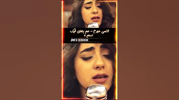 نانسي عجرم عم بتعلق فيك بصوت ماري حوراني موسيقى اغنية صوت صوتي أغنية اكسبلور 