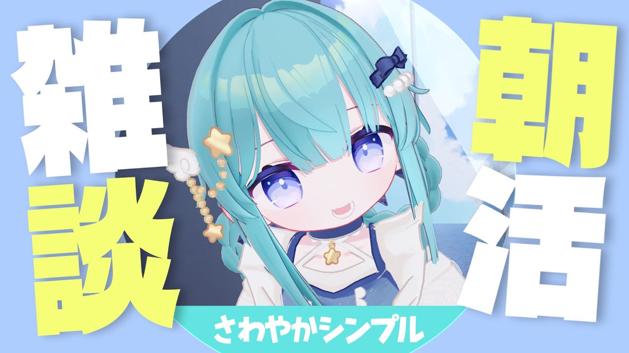 〖縦型&朝枠〗さわやかシンプルなお部屋ワールド〖#vrchat #shorts 〗