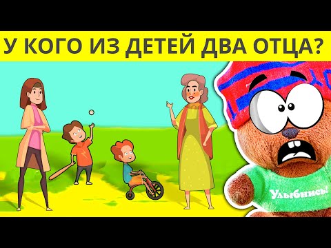 САМЫЕ ХИТРЫЕ ЗАГАДКИ