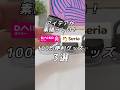 【100均】これがあるとすごい助かるよね！｜ずっと使える便利グッズ！ #100均 #100均購入品 #ダイソー #セリア #便利グッズ