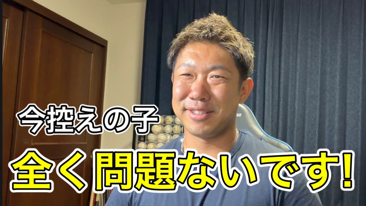 試合に出られない子は絶対見て下さい！