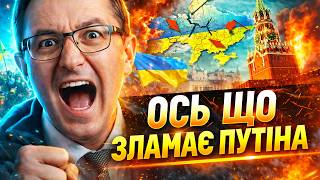 ЗНІМІТЬ РОЖЕВІ ОКУЛЯРИ! Перемир'я НЕ БУДЕ. Путін послав Зеленського / Клочок, Ступак