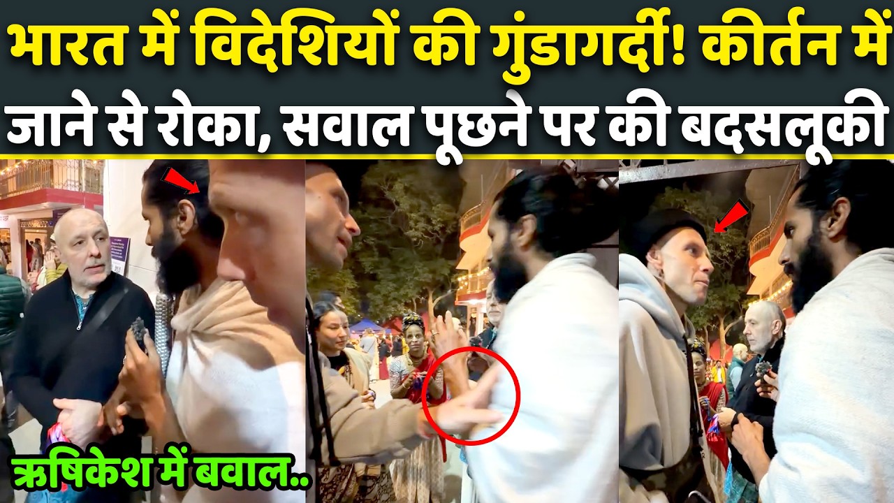 Иностранцы захватили фестиваль в Ришикеше! Людям запрещен въезд в собственную страну! Шокирующе!