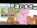 いや2年前と僕の声違いすぎｗｗｗｗ ゆるふわ