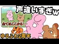 いや2年前と僕の声違いすぎｗｗｗｗ【ゆるふわ】