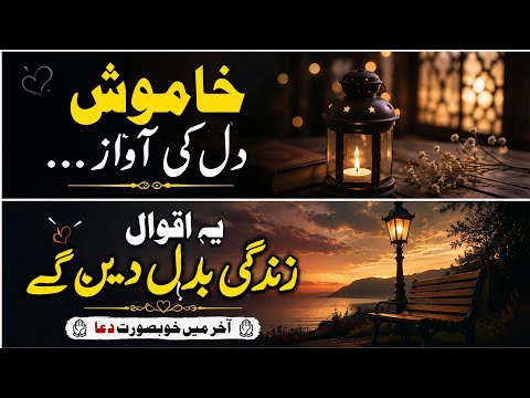 Life reality | Deep Feelings Quotes in Urdu | Aakhir Mein Kh