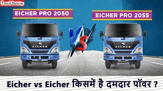 EICHER PRO 2050 VS EICHER PRO 2055