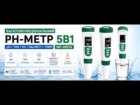 Комбінований рН-метр pH/TDS/EC/Salinity/Temp MF-M51V 5в1 АТС (з озвученням, аккум., Type-C, автокалібрування), видео 1