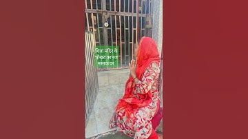 शिव मंदिर के चौखट का रज अपने मस्तक पर जरूर लगाए#Pradeep mishra ji#shiv ji#viralshort# Trending video