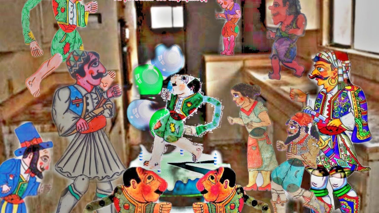 Τα γενέθλια του Καραγκιόζη !!! (Part 1)