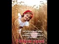 Доброе утро, дорогие друзья! Пусть сегодня будет самый лучший день и так всегда!☀️🥰❤️🎶
