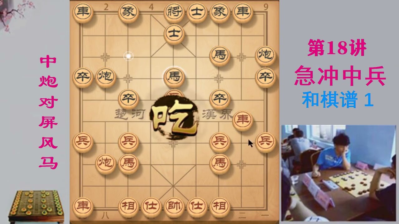 象棋合集：金钩炮破起马局，散手棋中也有门道 仅仅18步就赢了！又中了左炮封车大陷阱，此谱赢过很多次了 经常输棋？教你一套绝妙和棋谱，牢记关键招，高手也得向你求和