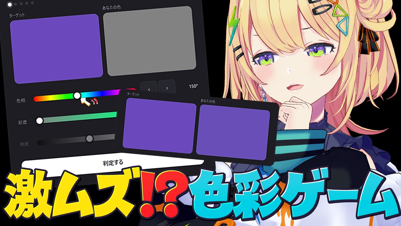 〖 HSLトレーナー 〗Xで見つけた神ゲーを遊ばせていただく！〖 小鳥谷なの / すぺしゃりて 〗