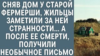 Сняв дом у старой фермерши, заметили за ней странности… А после ее смерти получили необычное письмо