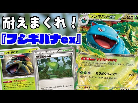 ポケモン - ミュウex フシギバナex ラッキー ハクリュー