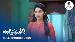 Full Episode 355 | Anu asks Suriya's help | Jothe Jotheyali | Zee Kannada Classics