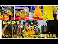 2023/11/26 🟡🎄【搶先實拍】曼谷CentralWorld商場 x Pokemon 聖誕除夕新年主題燈飾佈置。~✹香港#移居泰國 旅遊達人Roger Wu胡慧冲