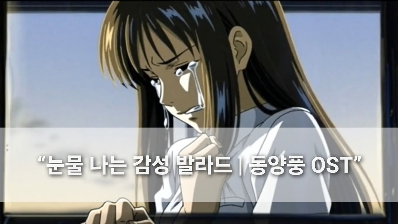 '살아야 하니까' - 이별을 담은 발라드 | 가사 영상 | 또 다른 내일의 나를 맞이할 준비 | 깨끗하게 잊어버릴거에요 KPOP [슬픔주의] 존재만으로..