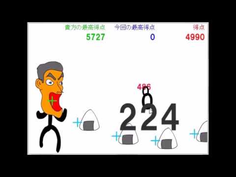 【2002年の】あほ食事【FLASHゲーム】