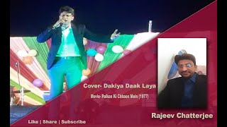 Dakiya Daak Laya | Kishore Kumar