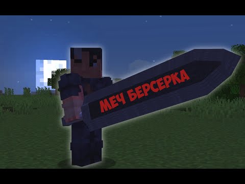 меч Гатса з аніме берсерк