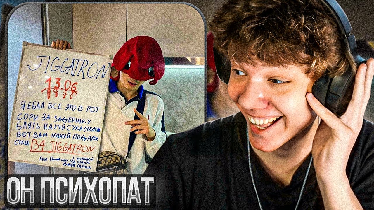 luvdakash - B4 JIGGATRON | Реакция