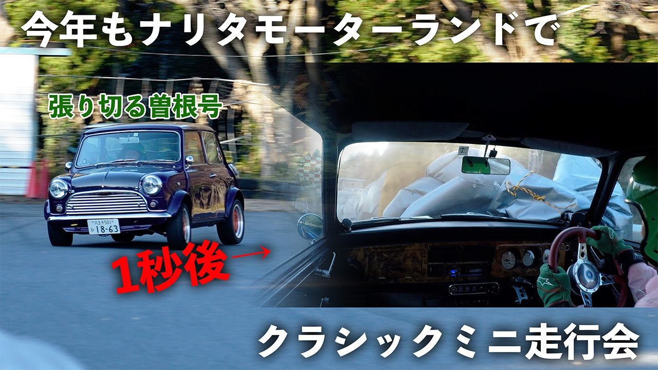 ナリタモーターランドで張り切りすぎたらヤバい事に… ストックヴィンテージとナリタモーターランドで走行会！