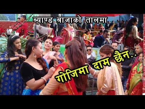 पहिलो पटक ब्यान्ड बाजामा यस्तो नाच l Band Baja Live Dance in Marriage video Panche Baja vs Band Baja