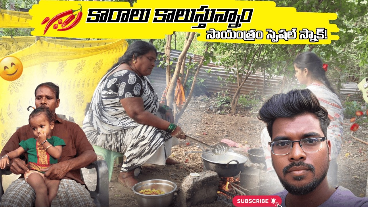 చూస్తేనే తినాలనిపించే కారాలు 😅🔥సాయంత్రం టైంలో కారం స్నాక్ రెడీ .#snacks