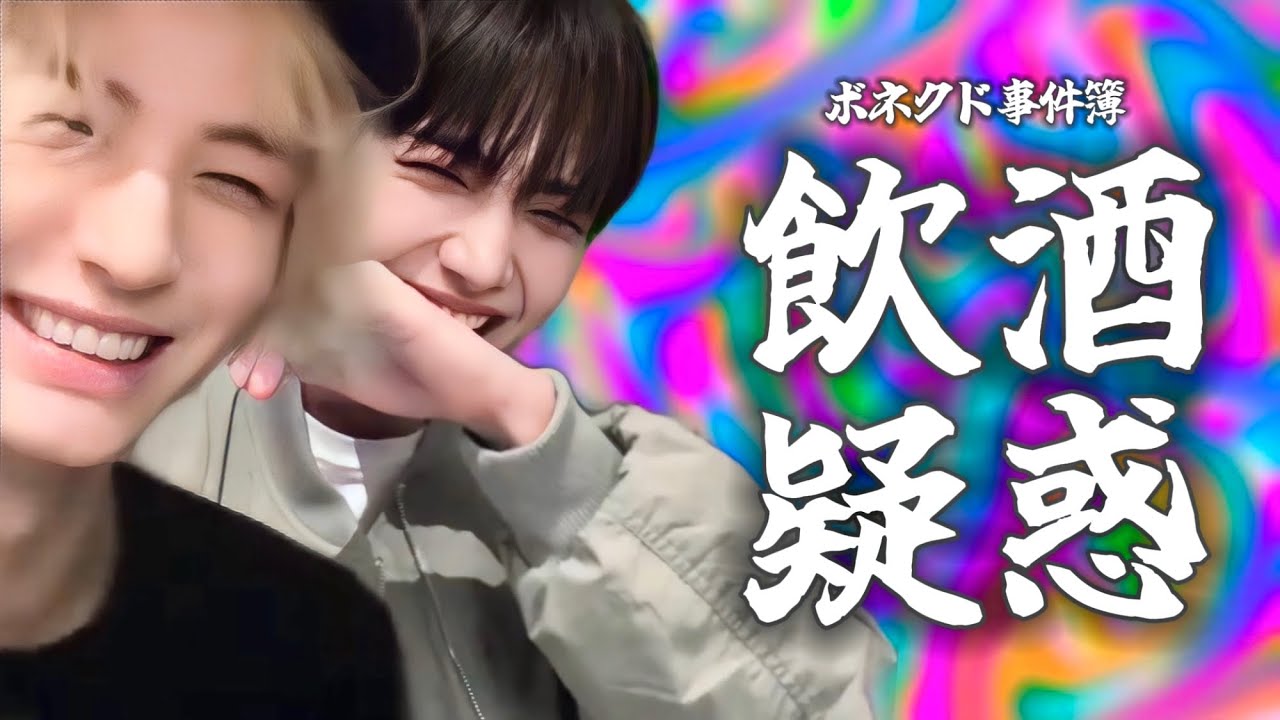 疲労でありえねぇテンションになるムルモンズ【BOYNEXTDOOR】