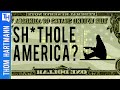 Has Reaganomics Turned America Into a "Sh*thole" Country?