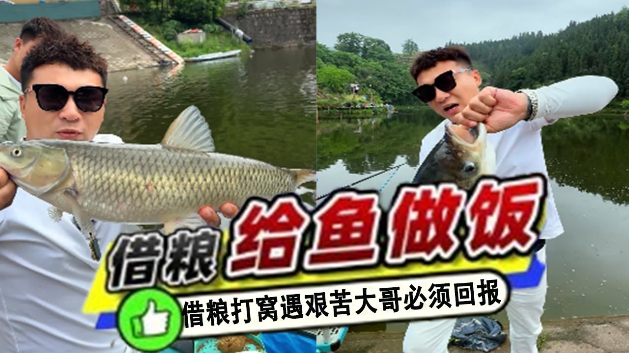 大哥媳婦跑了獨自養兩娃，加倍回報才對得起這份信任# 吳天宇在路上#原來釣魚才是運動頂流#dou是釣魚人#釣魚