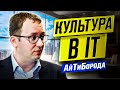 ЛЕНЬ - Двигатель Программиста / Культура в IT / Интервью с Software Engineering Manager