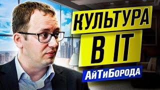 Культура в IT / Лень - двигатель программиста / Интервью с Software Engineerig Manager Культура в IT / Лень - двигатель программиста / Интервью с Software Engineerig Manager