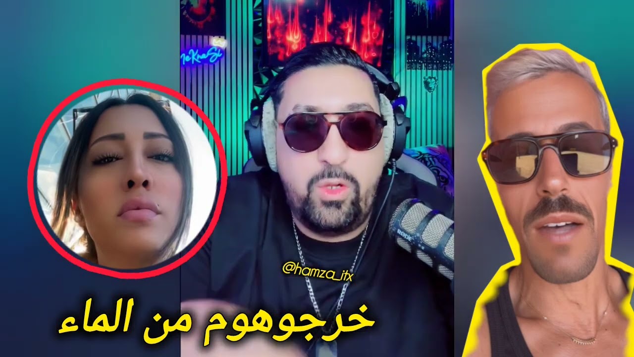 نااااري لفرشة فلايف بدر المكناسي لايف لفرشة دنيا كروفيطا و أيوب الشريف على غرار قضية يونس مولينكس