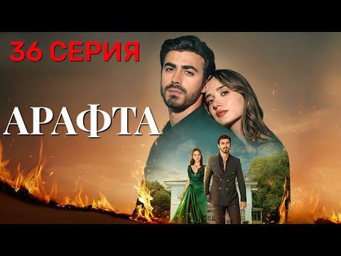 Arafta Episode 36 Between In Russian New Turkish Series From 2025 